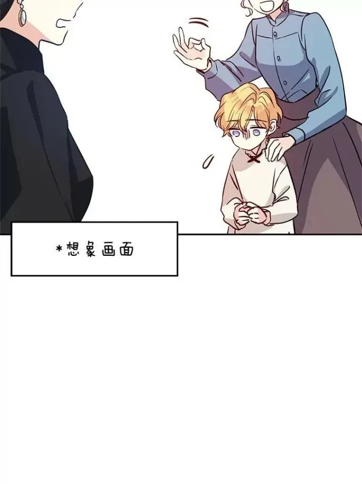 《让我们转变剧情风格》16.到达温特瓦尔府图80