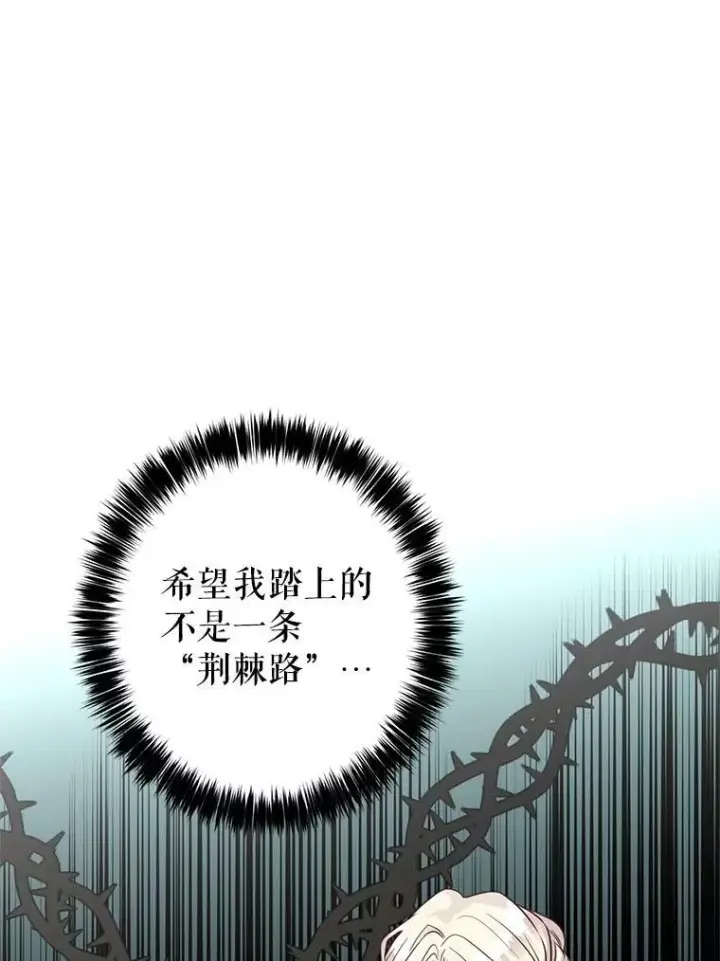 《让我们转变剧情风格》16.到达温特瓦尔府图82