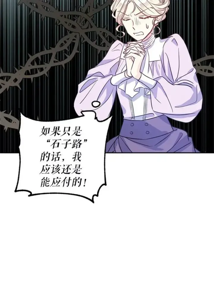 《让我们转变剧情风格》16.到达温特瓦尔府图83