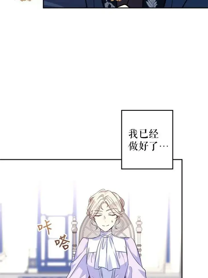 《让我们转变剧情风格》16.到达温特瓦尔府图88