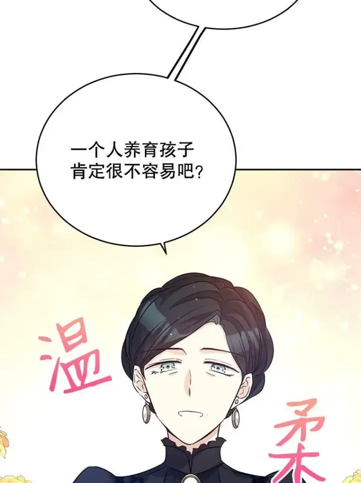 《让我们转变剧情风格》16.到达温特瓦尔府图91