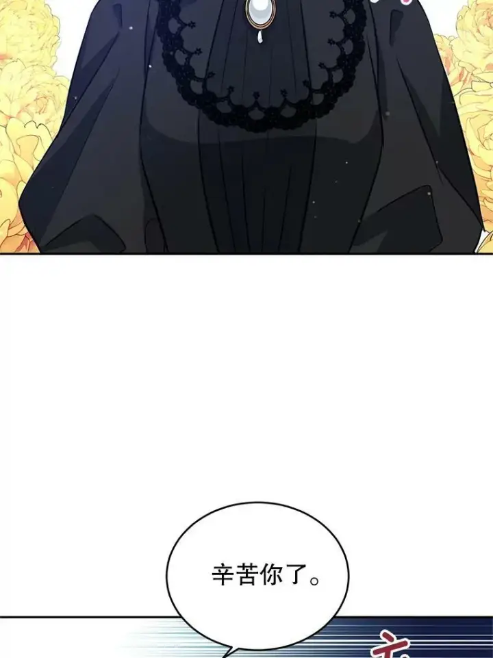《让我们转变剧情风格》16.到达温特瓦尔府图92