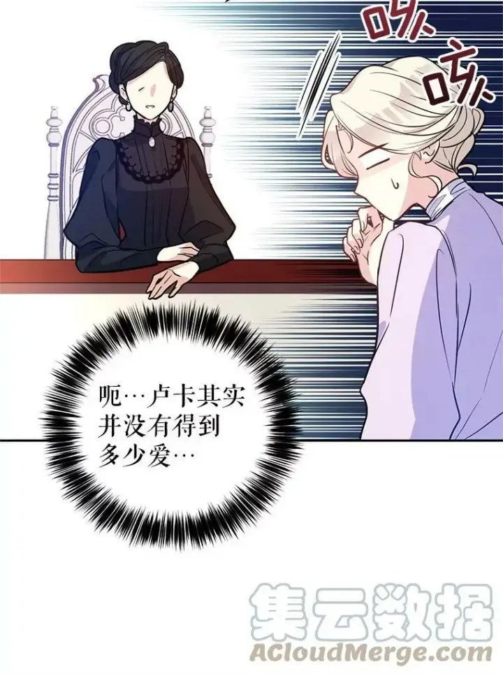 《让我们转变剧情风格》16.到达温特瓦尔府图93