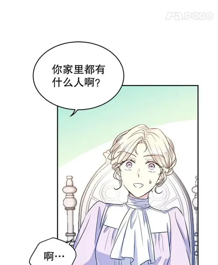《让我们转变剧情风格》16.到达温特瓦尔府图94