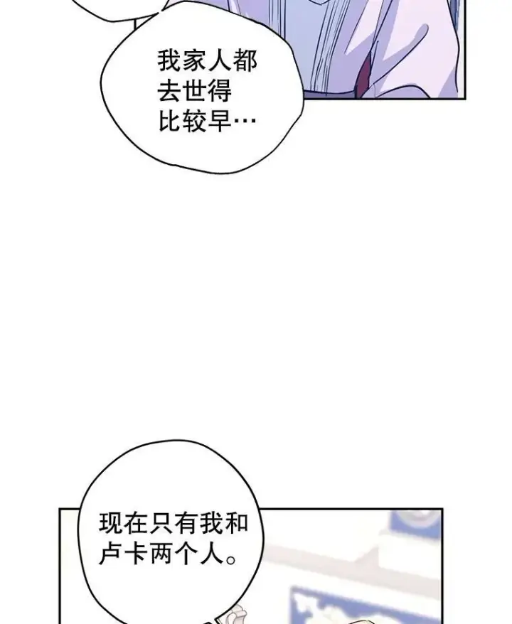 《让我们转变剧情风格》16.到达温特瓦尔府图95