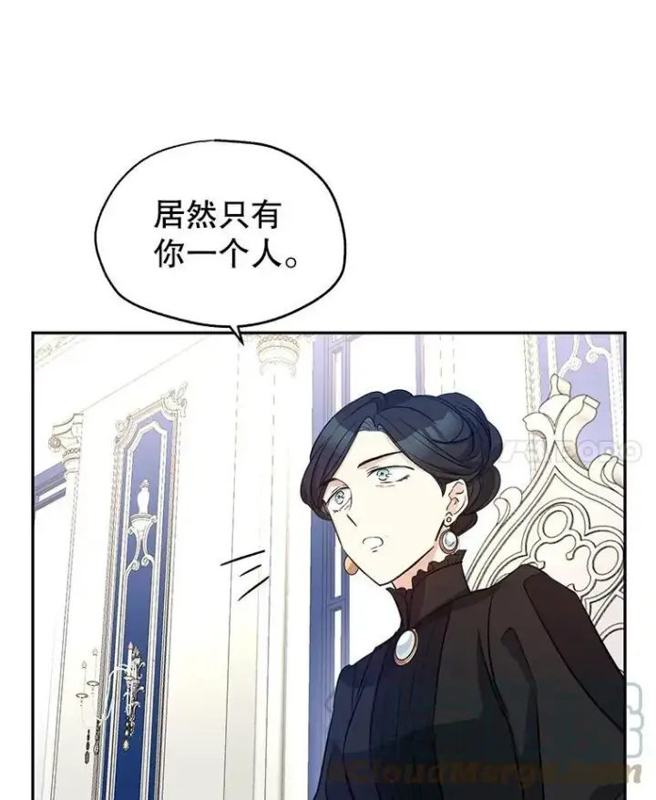《让我们转变剧情风格》16.到达温特瓦尔府图97
