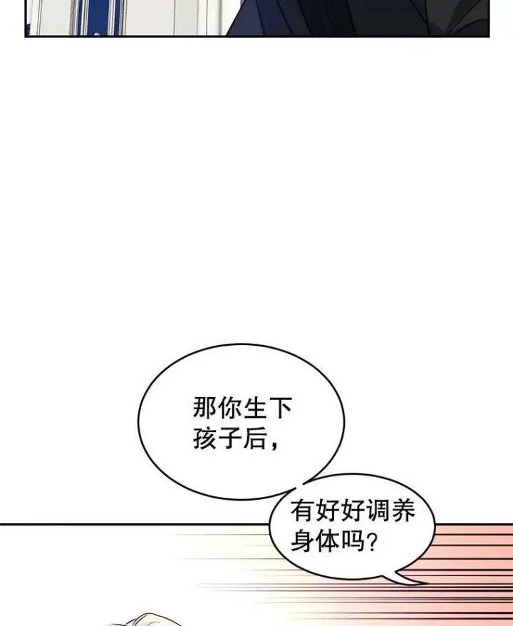 《让我们转变剧情风格》16.到达温特瓦尔府图98