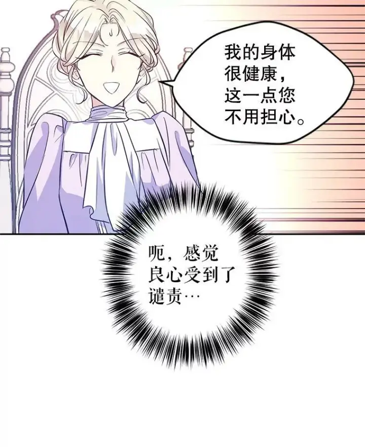 《让我们转变剧情风格》16.到达温特瓦尔府图99