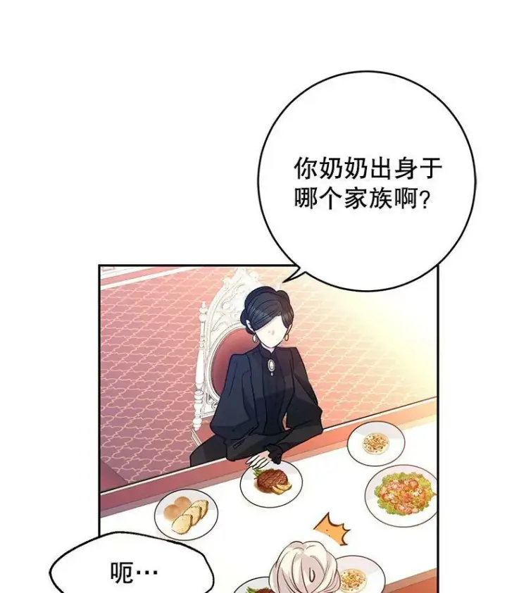 《让我们转变剧情风格》17.第一次交锋图10