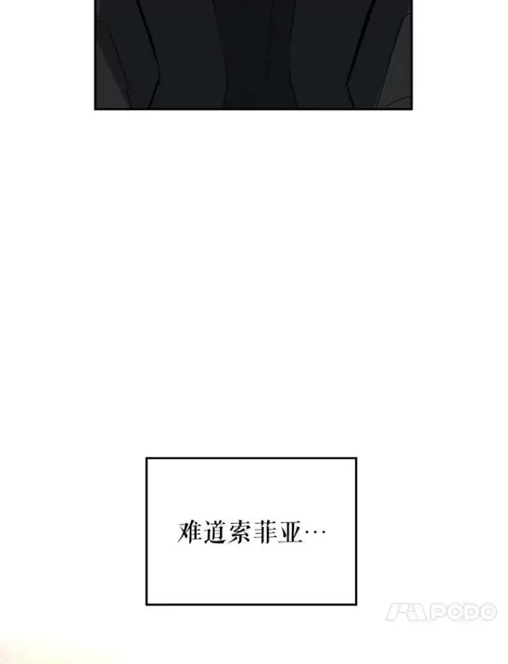《让我们转变剧情风格》17.第一次交锋图100