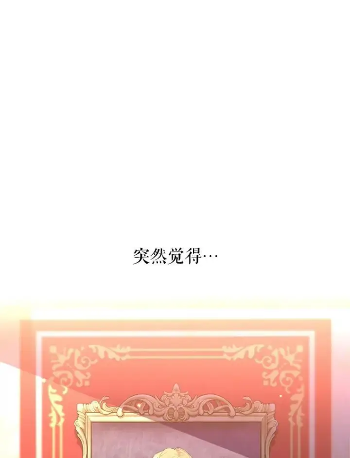 《让我们转变剧情风格》17.第一次交锋图103