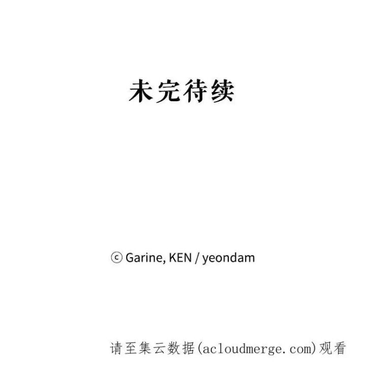 《让我们转变剧情风格》17.第一次交锋图106