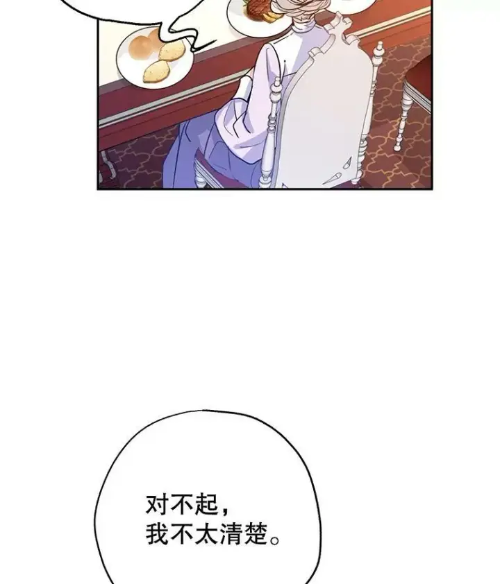 《让我们转变剧情风格》17.第一次交锋图11