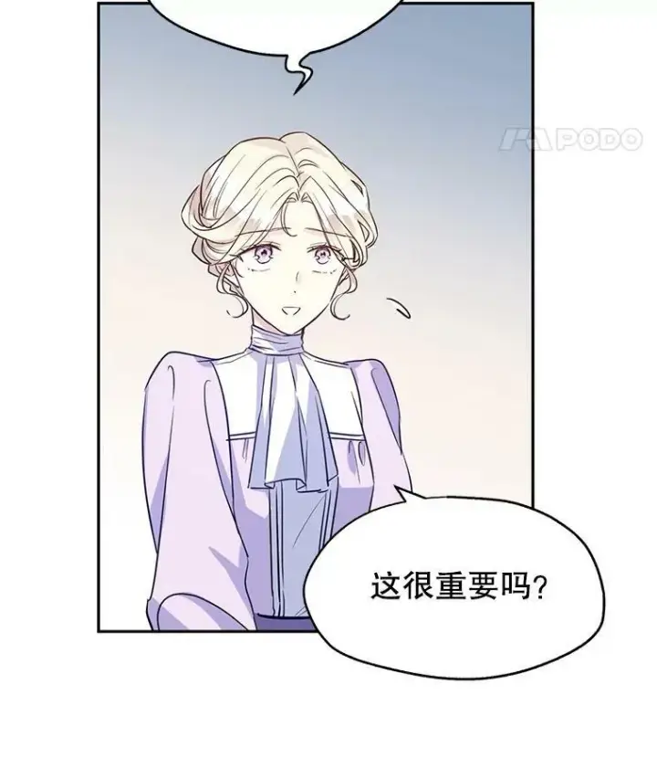 《让我们转变剧情风格》17.第一次交锋图12