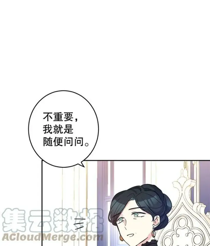 《让我们转变剧情风格》17.第一次交锋图13