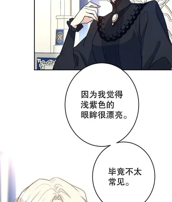 《让我们转变剧情风格》17.第一次交锋图14