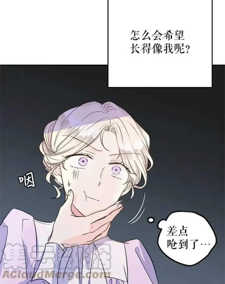 《让我们转变剧情风格》17.第一次交锋图21