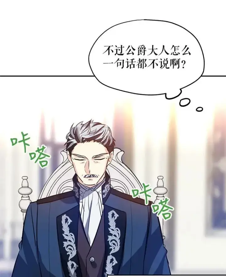 《让我们转变剧情风格》17.第一次交锋图23