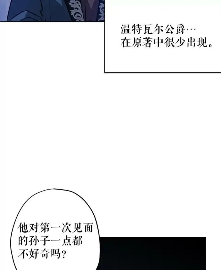 《让我们转变剧情风格》17.第一次交锋图24