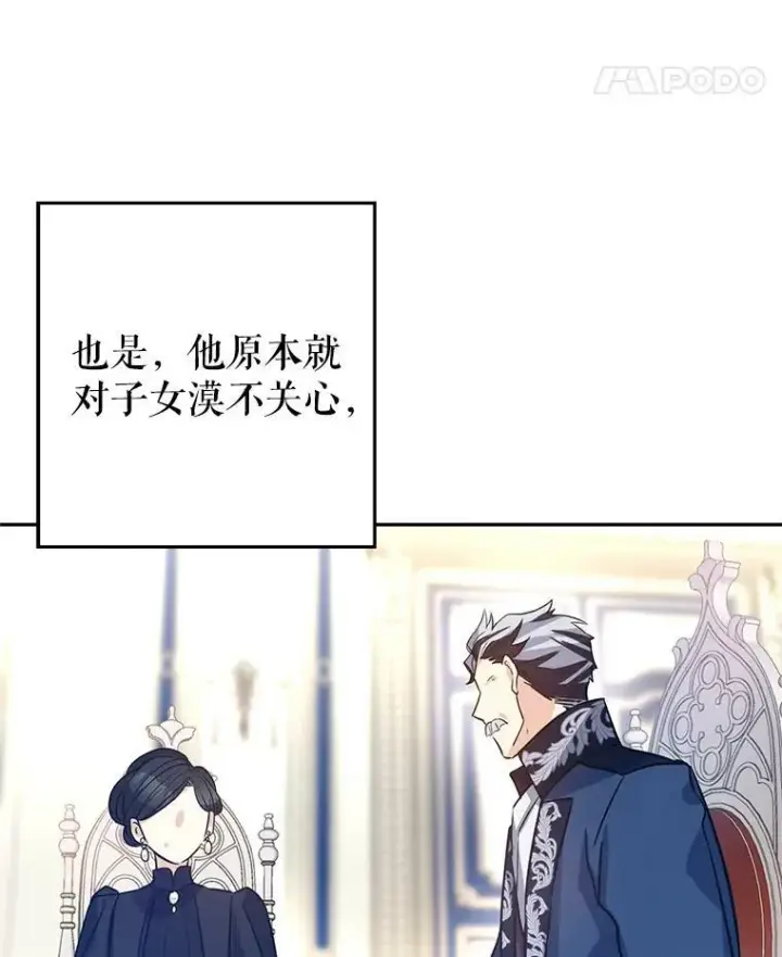 《让我们转变剧情风格》17.第一次交锋图26