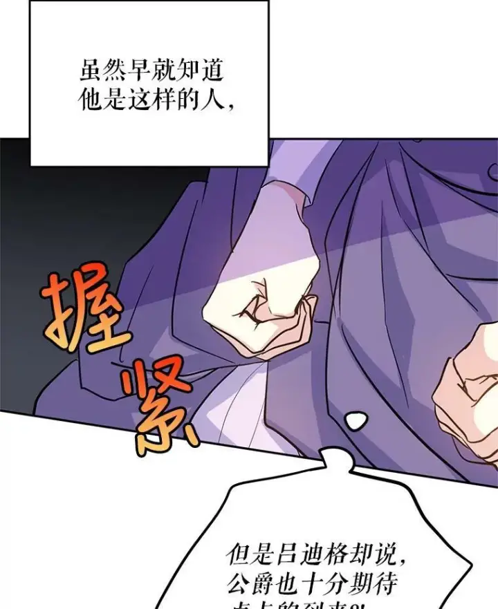 《让我们转变剧情风格》17.第一次交锋图28