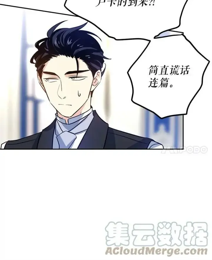 《让我们转变剧情风格》17.第一次交锋图29