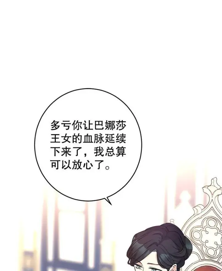 《让我们转变剧情风格》17.第一次交锋图3