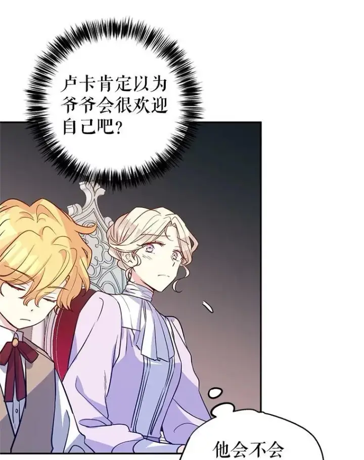 《让我们转变剧情风格》17.第一次交锋图30