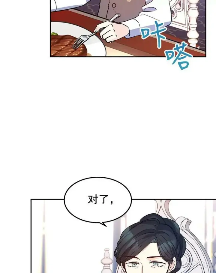《让我们转变剧情风格》17.第一次交锋图32