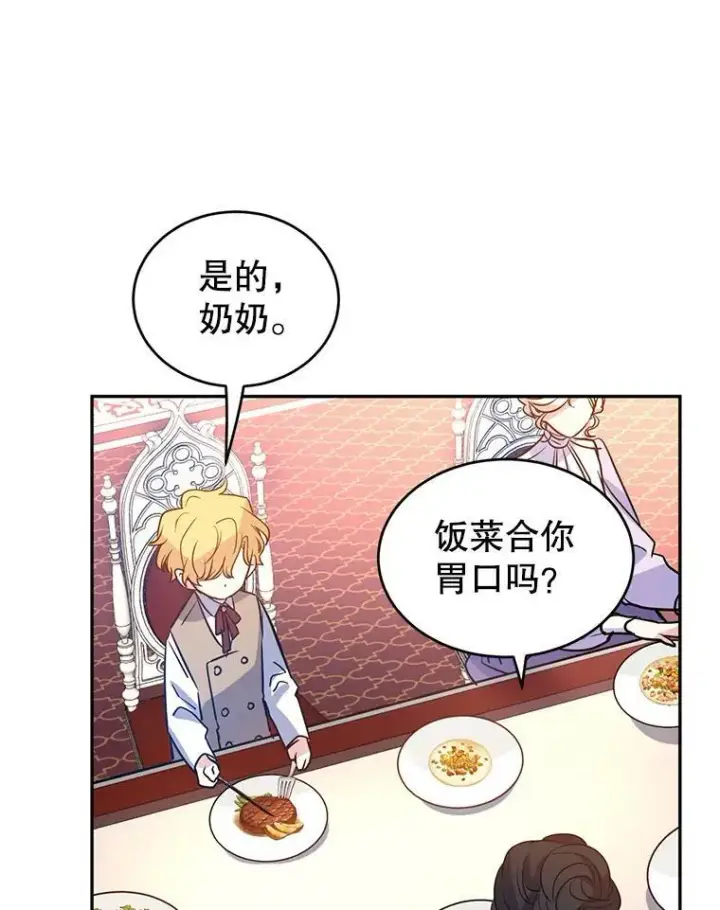 《让我们转变剧情风格》17.第一次交锋图34