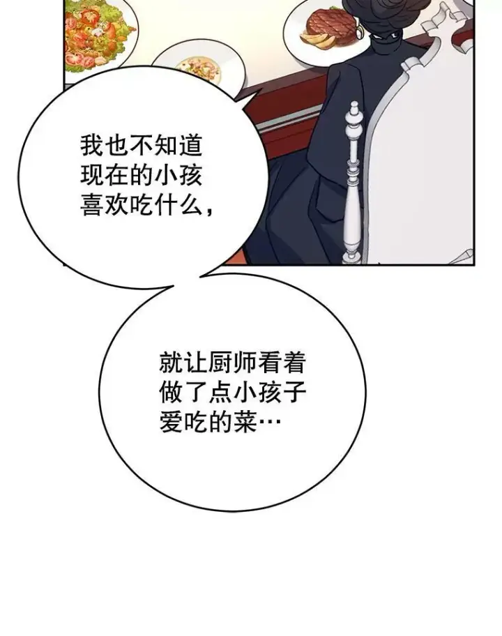 《让我们转变剧情风格》17.第一次交锋图35