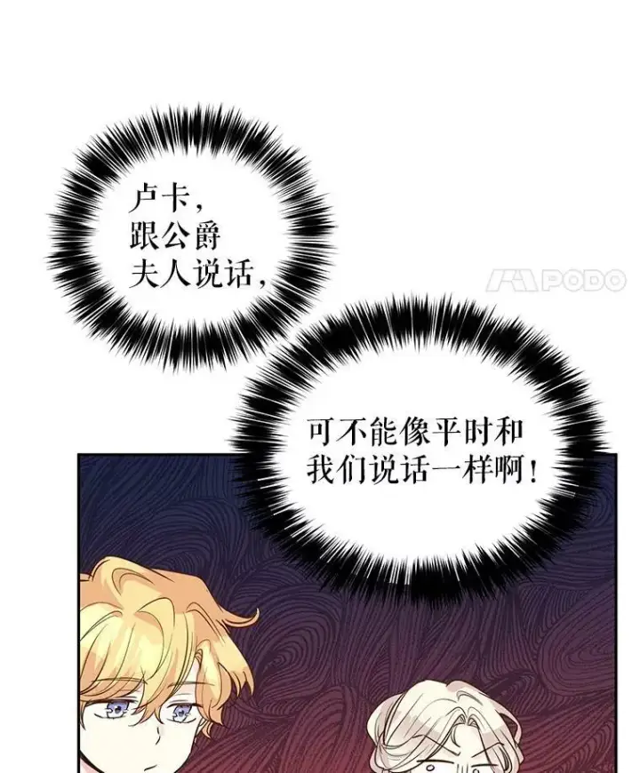 《让我们转变剧情风格》17.第一次交锋图36