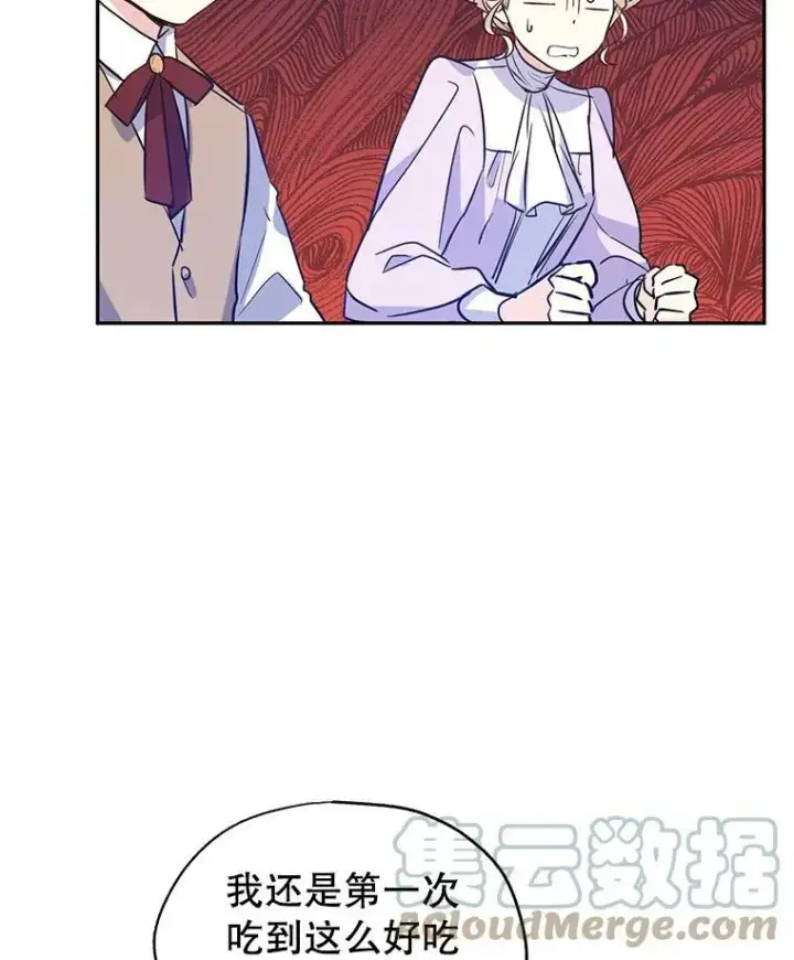 《让我们转变剧情风格》17.第一次交锋图37