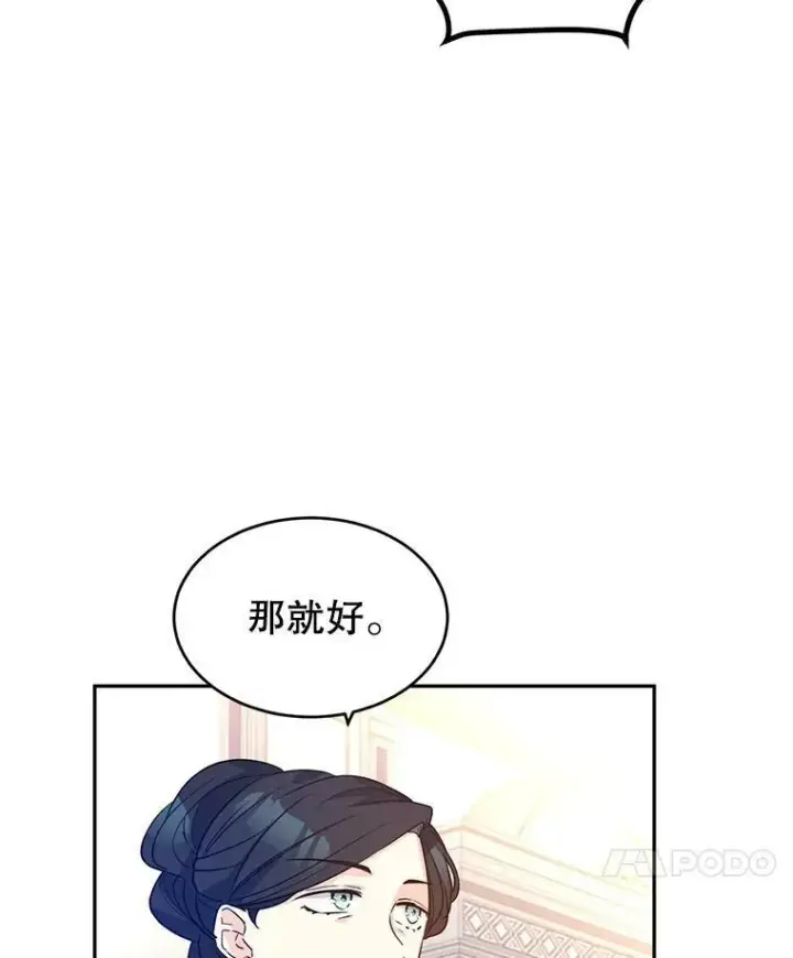 《让我们转变剧情风格》17.第一次交锋图39