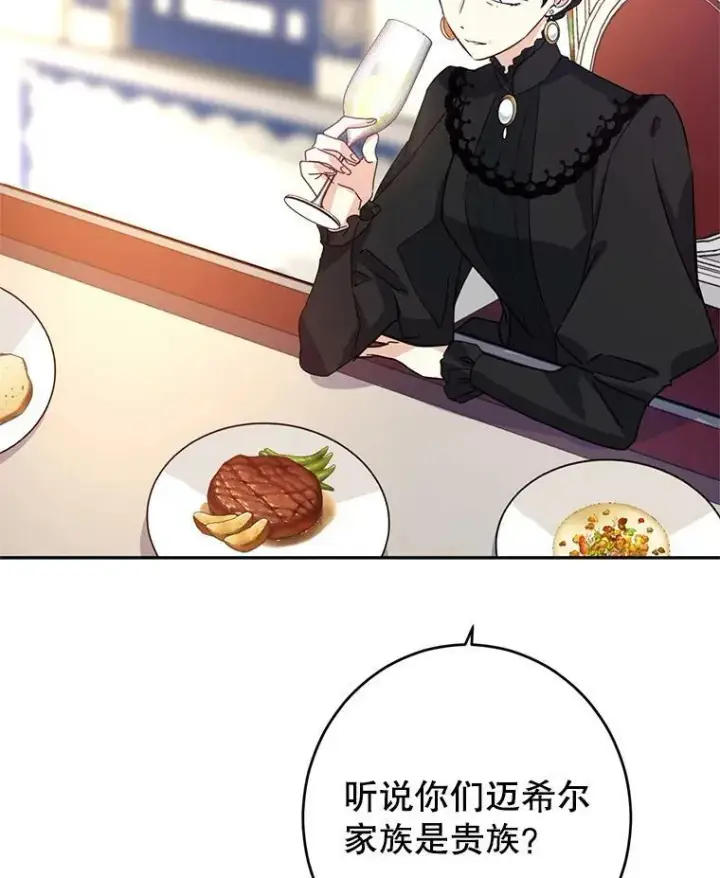 《让我们转变剧情风格》17.第一次交锋图4