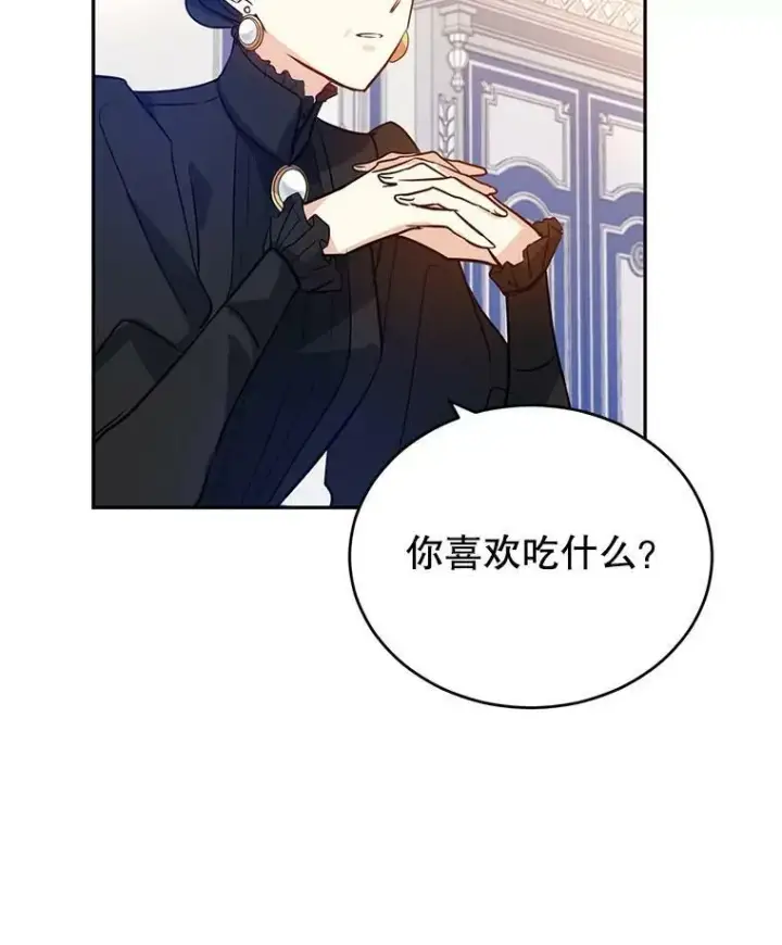 《让我们转变剧情风格》17.第一次交锋图40