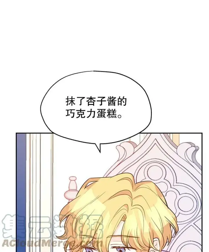 《让我们转变剧情风格》17.第一次交锋图41