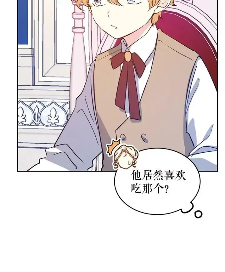 《让我们转变剧情风格》17.第一次交锋图42