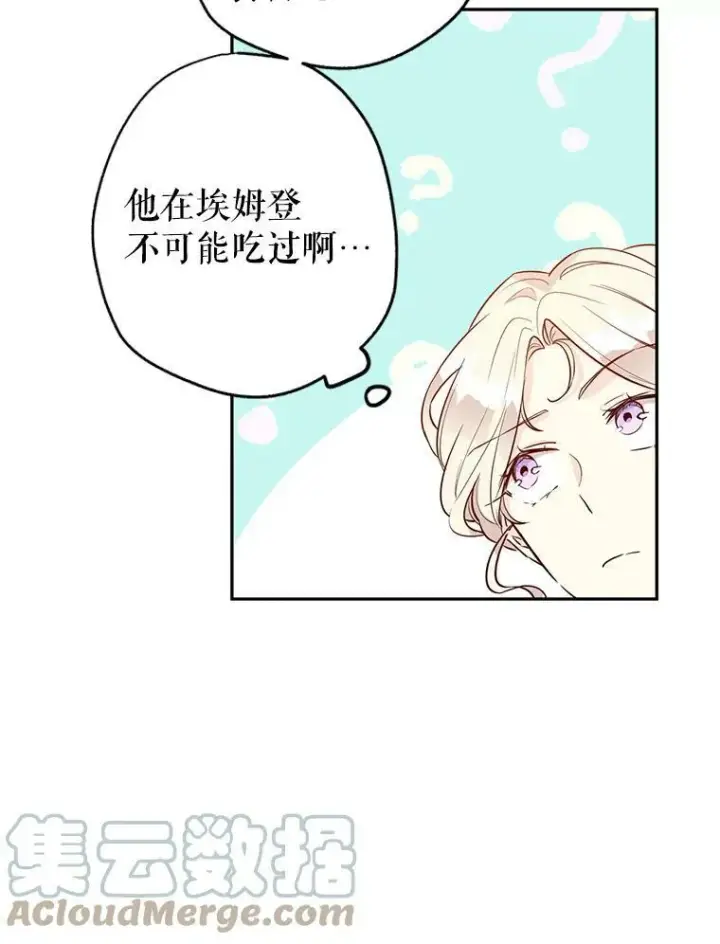 《让我们转变剧情风格》17.第一次交锋图45