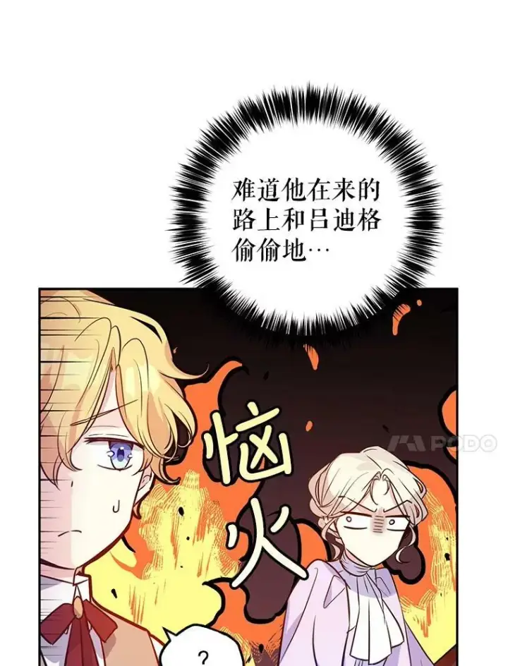 《让我们转变剧情风格》17.第一次交锋图46