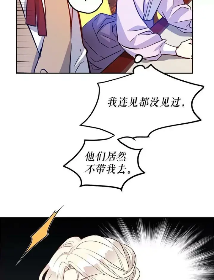 《让我们转变剧情风格》17.第一次交锋图47