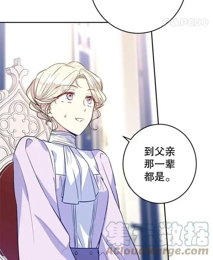 《让我们转变剧情风格》17.第一次交锋图5