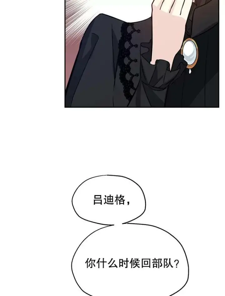 《让我们转变剧情风格》17.第一次交锋图52