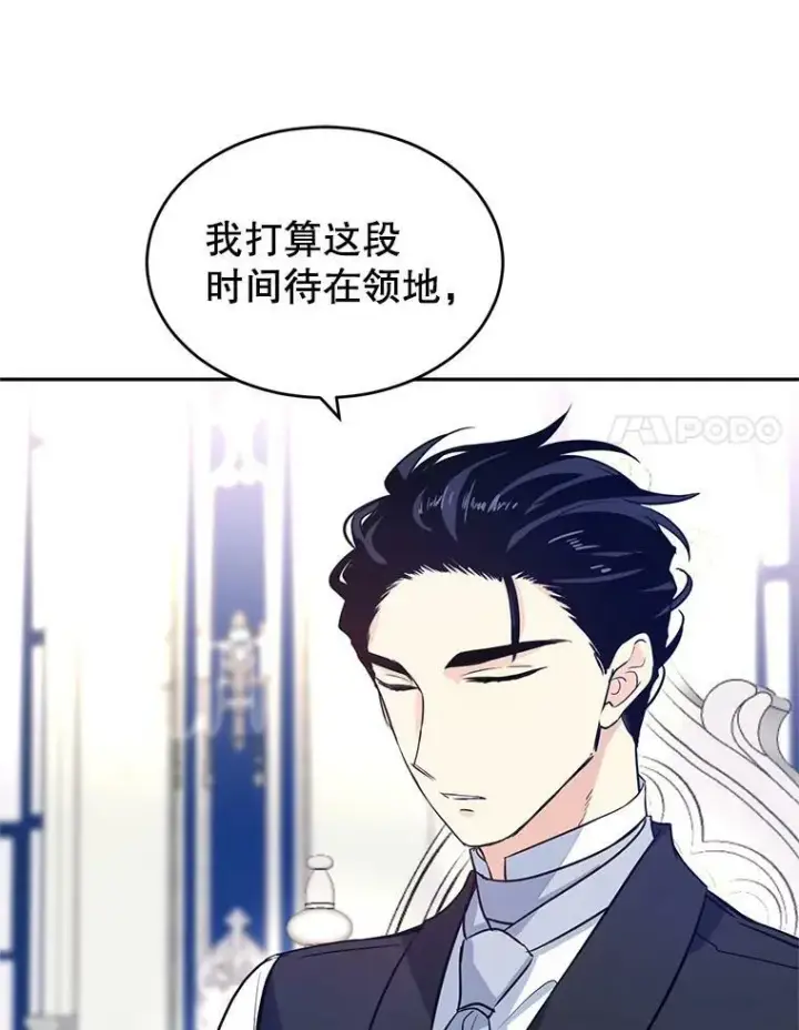 《让我们转变剧情风格》17.第一次交锋图56