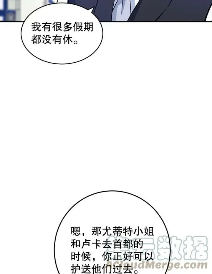 《让我们转变剧情风格》17.第一次交锋图57
