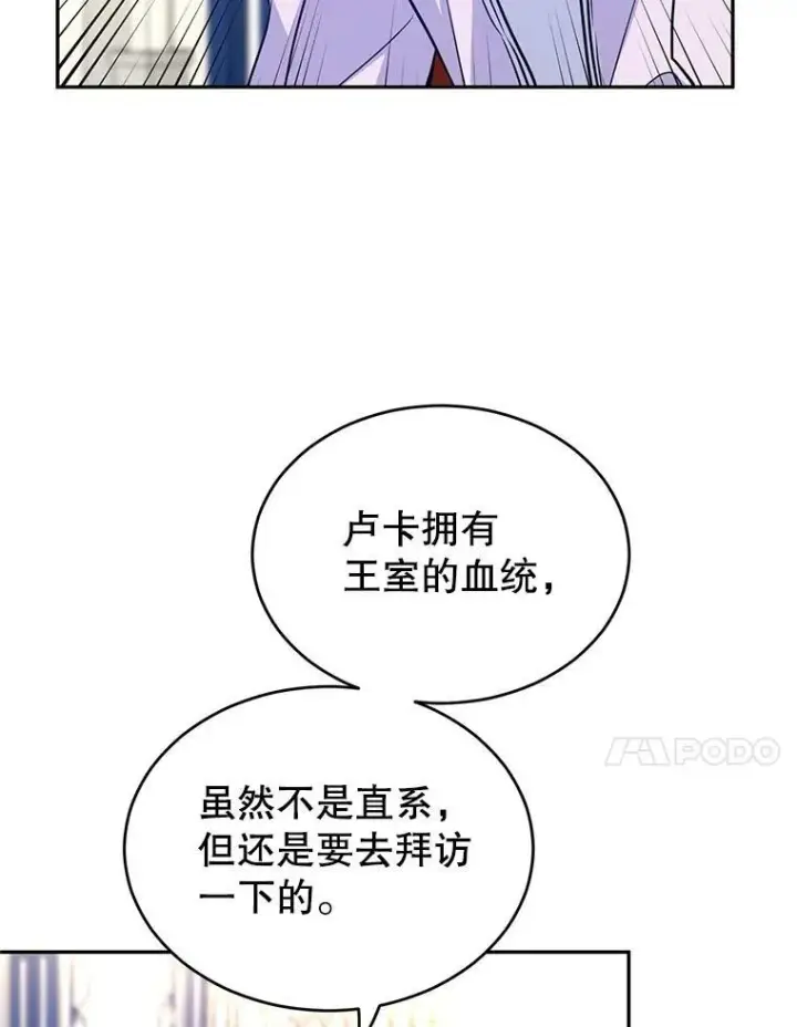 《让我们转变剧情风格》17.第一次交锋图59