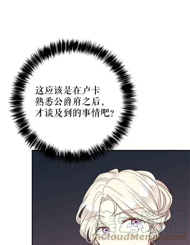 《让我们转变剧情风格》17.第一次交锋图61