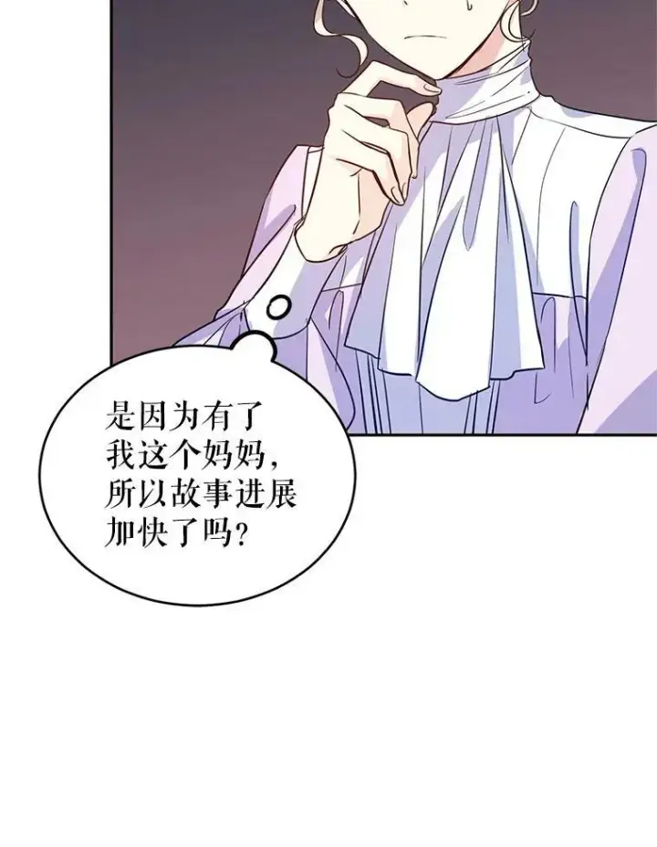 《让我们转变剧情风格》17.第一次交锋图62