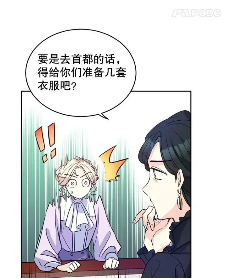 《让我们转变剧情风格》17.第一次交锋图63