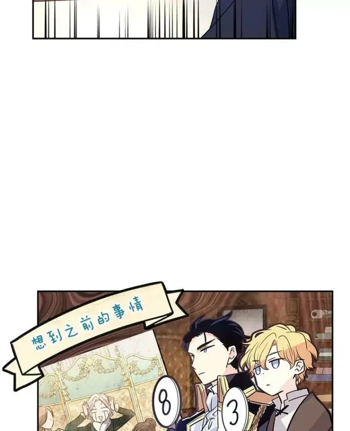 《让我们转变剧情风格》17.第一次交锋图64